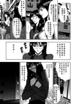 [ながしま超助] 桜通りの女神 2 [中国翻訳]_057