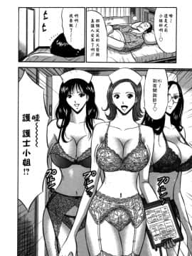 [ながしま超助] 桜通りの女神 2 [中国翻訳]_058