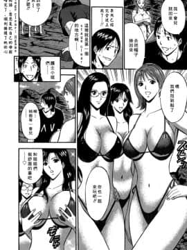 [ながしま超助] 桜通りの女神 2 [中国翻訳]_147
