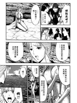 [ながしま超助] 桜通りの女神 2 [中国翻訳]_148