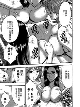 [ながしま超助] 桜通りの女神 2 [中国翻訳]_150