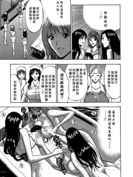 [ながしま超助] 桜通りの女神 2 [中国翻訳]_152