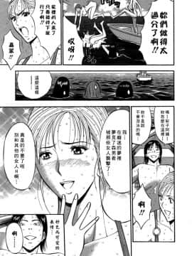 [ながしま超助] 桜通りの女神 2 [中国翻訳]_154