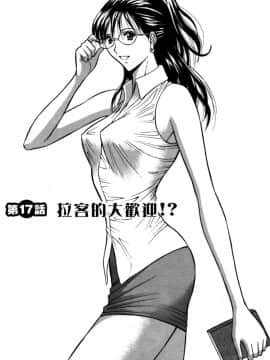 [ながしま超助] 桜通りの女神 2 [中国翻訳]_160