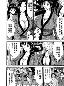 [ながしま超助] 桜通りの女神 2 [中国翻訳]_185