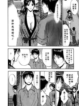 [ながしま超助] 桜通りの女神 2 [中国翻訳]_187