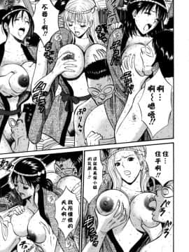 [ながしま超助] 桜通りの女神 2 [中国翻訳]_190