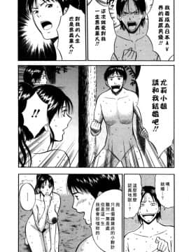 [ながしま超助] 桜通りの女神 2 [中国翻訳]_195