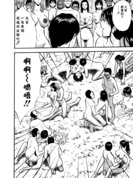 [ながしま超助] 桜通りの女神 2 [中国翻訳]_201