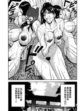 [ながしま超助] 桜通りの女神 2 [中国翻訳]_203