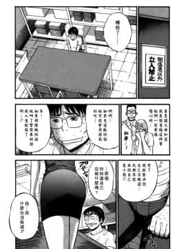 [ながしま超助] 桜通りの女神 2 [中国翻訳]_170