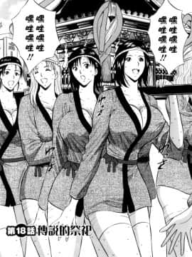 [ながしま超助] 桜通りの女神 2 [中国翻訳]_184