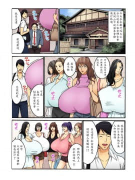 [ながしま超助] 超乳社宅戦士・本沢耕平 (2) [中国翻訳] [DL版]_03