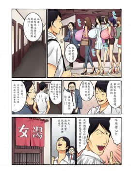 [ながしま超助] 超乳社宅戦士・本沢耕平 (2) [中国翻訳] [DL版]_04