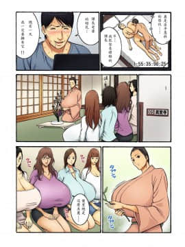 [ながしま超助] 超乳社宅戦士・本沢耕平 (2) [中国翻訳] [DL版]_32