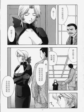 (C58) [秘密結社M (北原亜希)] 歌姫の肖像 (デッド・オア・アライブ) [中国翻訳]_16