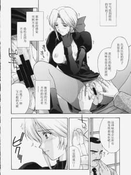 (C58) [秘密結社M (北原亜希)] 歌姫の肖像 (デッド・オア・アライブ) [中国翻訳]_33