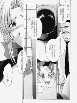 (C58) [秘密結社M (北原亜希)] 歌姫の肖像 (デッド・オア・アライブ) [中国翻訳]_52