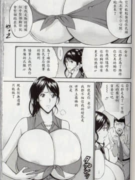 [ながしま超助] 超乳 for You 第1-9話 [中国翻訳]_047