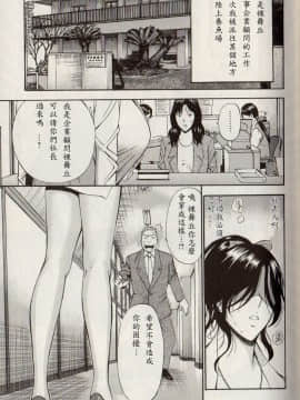 [ながしま超助] 超乳 for You 第1-9話 [中国翻訳]_063