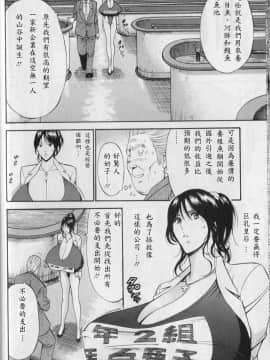 [ながしま超助] 超乳 for You 第1-9話 [中国翻訳]_066