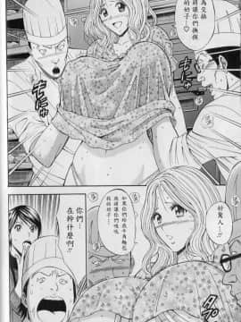 [ながしま超助] 超乳 for You 第1-9話 [中国翻訳]_084