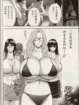 [ながしま超助] 超乳 for You 第1-9話 [中国翻訳]_115