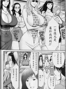 [ながしま超助] 超乳 for You 第1-9話 [中国翻訳]_119
