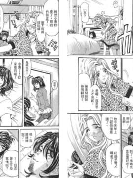 [倉科遼、小林拓己] いつか勝ち組! 2 [中国翻訳]_086