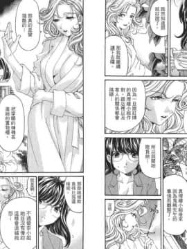 [倉科遼、小林拓己] いつか勝ち組! 2 [中国翻訳]_093
