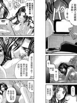 [倉科遼、小林拓己] いつか勝ち組! 3 [中国翻訳]_007