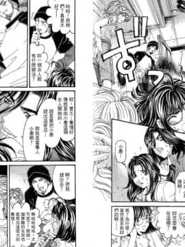 [倉科遼、小林拓己] いつか勝ち組! 3 [中国翻訳]_032