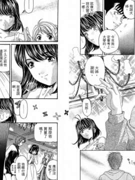 [倉科遼、小林拓己] いつか勝ち組! 3 [中国翻訳]_089