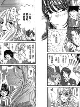 [倉科遼、小林拓己] いつか勝ち組! 4 [中国翻訳]_080