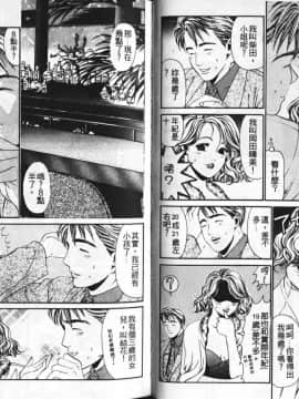[小林拓己] Myフェアれでぇ 1 [中国翻訳]_58