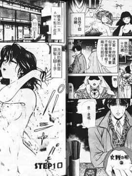 [小林拓己] Myフェアれでぇ 2 [中国翻訳]_41