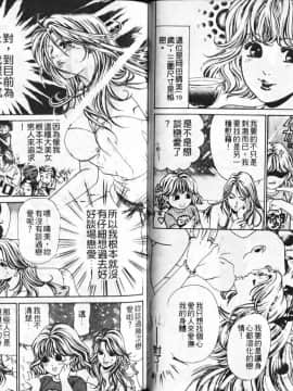 [小林拓己] Myフェアれでぇ 2 [中国翻訳]_58