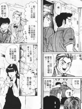 [小林拓己] Myフェアれでぇ 3 [中国翻訳]_22
