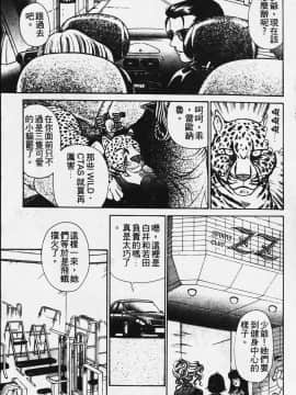 [小林拓己] ワイルド☆キャッツ [中国翻訳] [ページ欠落]_056