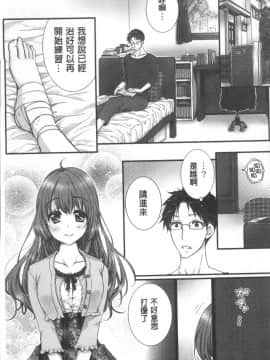 [4K掃圖組][戸ヶ里憐] 寝技をシテたら…入っちゃった! ?_050