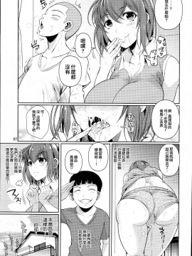 [シュート・ザ・ムーン (フエタキシ)] 冬虫夏草2 [無毒漢化組]_0008