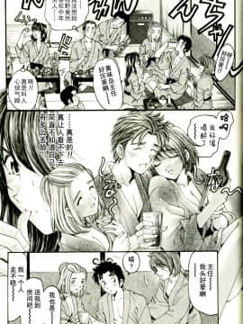 [小林拓己] ヴァージンな関係R 3 [中国翻訳]_063