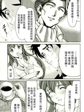[小林拓己] ヴァージンな関係R 3 [中国翻訳]_161