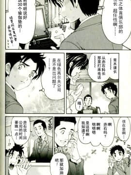 [小林拓己] ヴァージンな関係R 3 [中国翻訳]_172