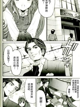 [小林拓己] ヴァージンな関係R 3 [中国翻訳]_170