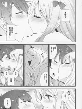 ［胸垫汉化组］(C92) [ももきゅー (しらたまよもぎ)] 恋語り相思相愛 (エロマンガ先生)_010