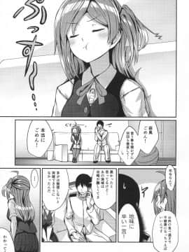 (C93) [L5EX (カメーリエ)] 萩風におしおきして下さい。 (艦隊これくしょん -艦これ-)_img001