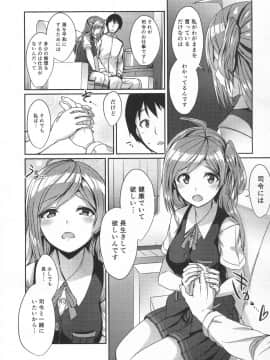 (C93) [L5EX (カメーリエ)] 萩風におしおきして下さい。 (艦隊これくしょん -艦これ-)_img002