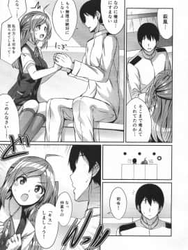 (C93) [L5EX (カメーリエ)] 萩風におしおきして下さい。 (艦隊これくしょん -艦これ-)_img003