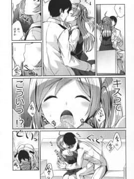 (C93) [L5EX (カメーリエ)] 萩風におしおきして下さい。 (艦隊これくしょん -艦これ-)_img004